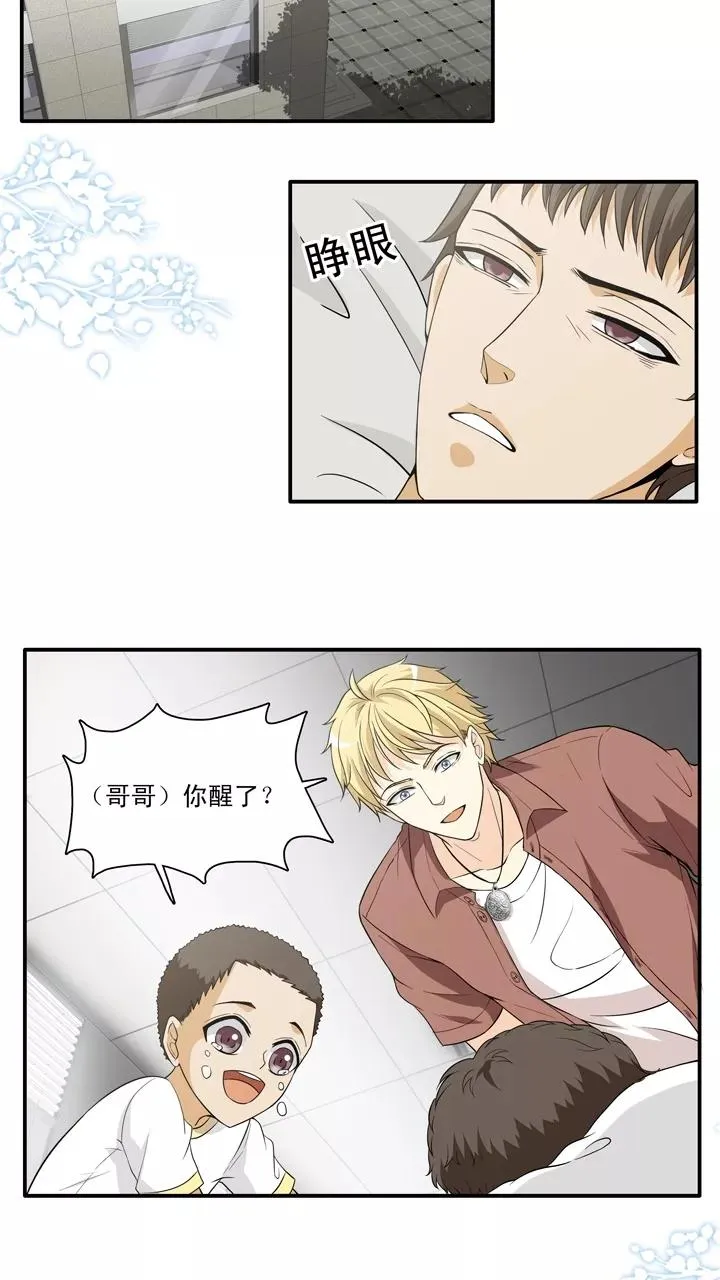 第123话 J5话2 第6页