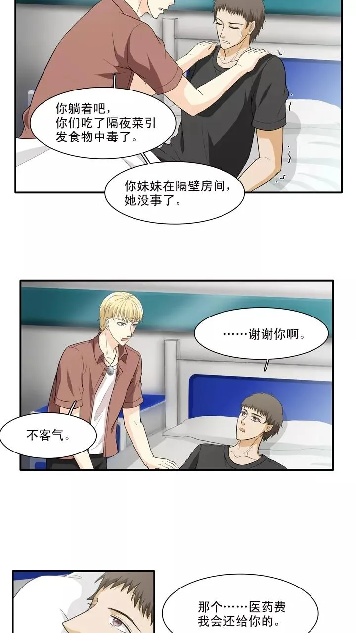 第123话 J5话2 第8页