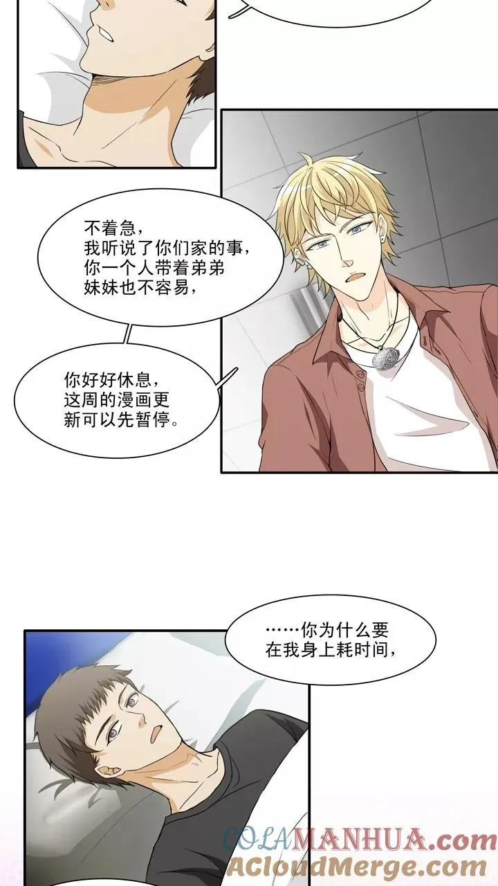 第123话 J5话2 第9页