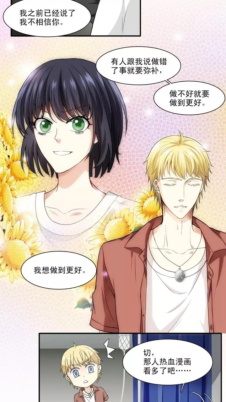 第123话 J5话2 第10页