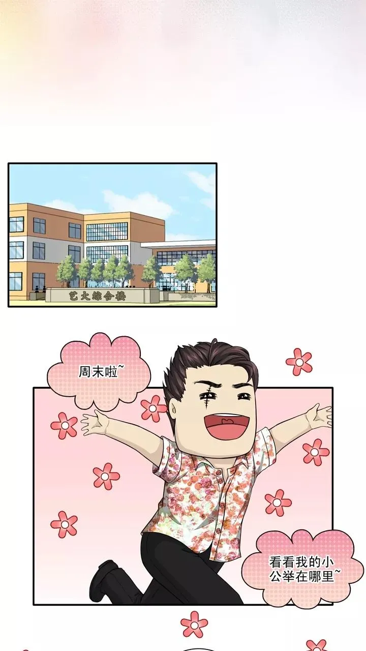 第123话 J5话2 第14页