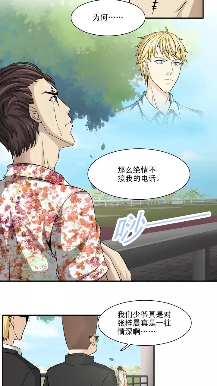 第123话 J5话2 第16页