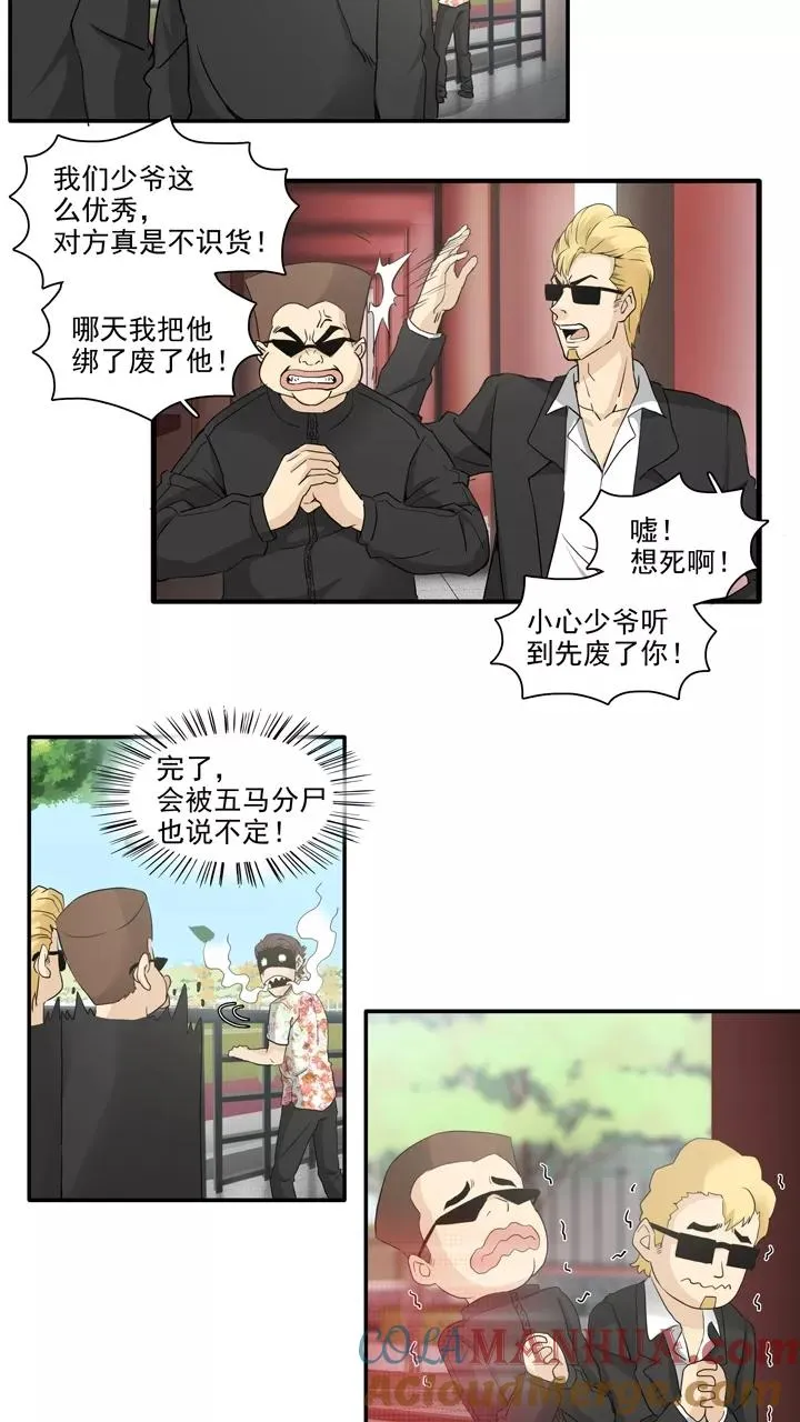 第123话 J5话2 第17页