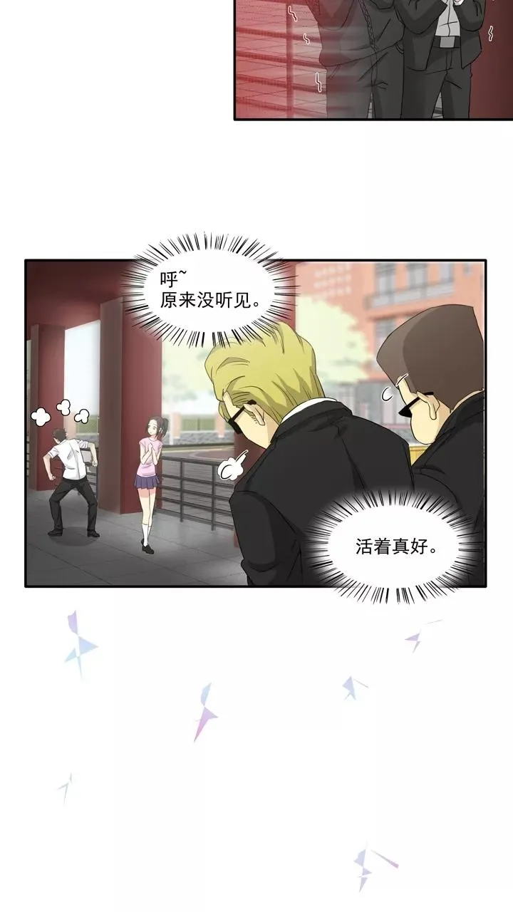 第123话 J5话2 第18页