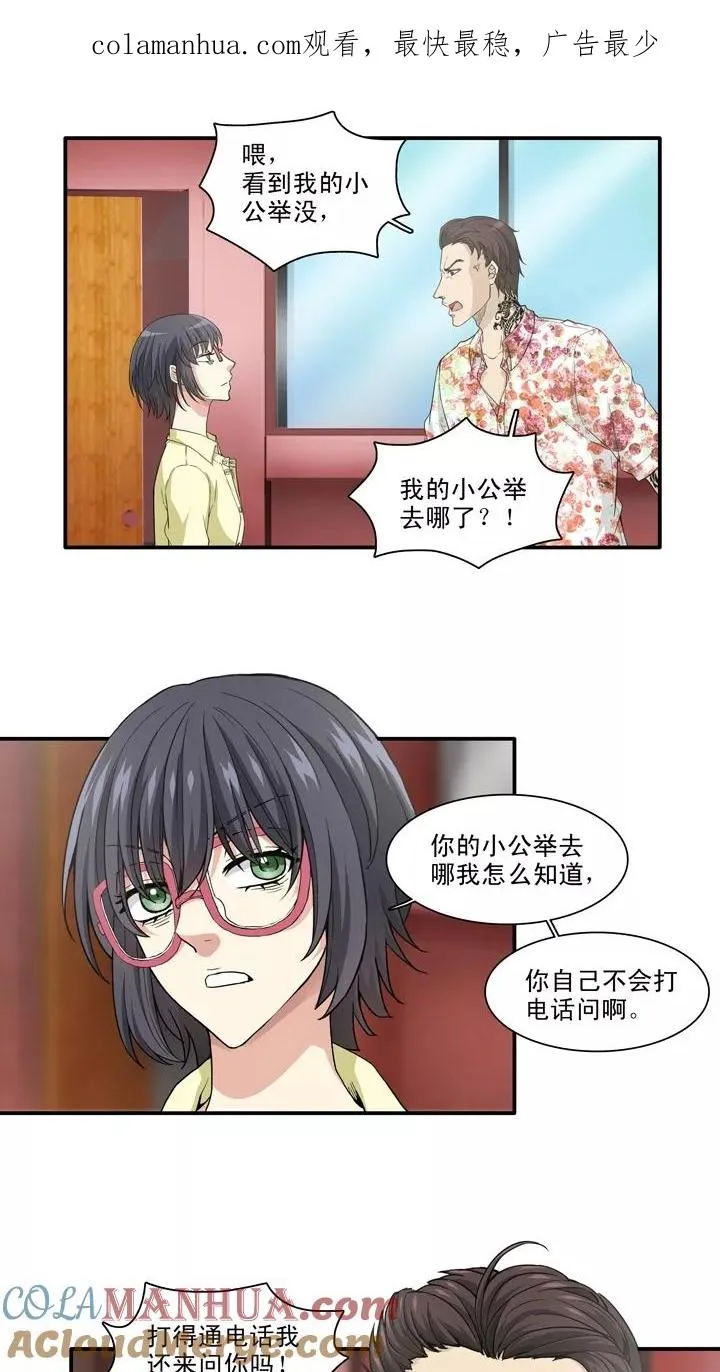 第124话 派虎1 第1页
