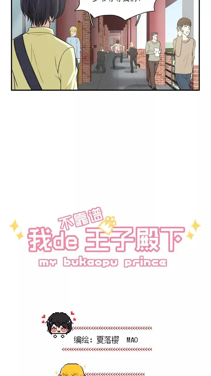 第124话 派虎1 第4页