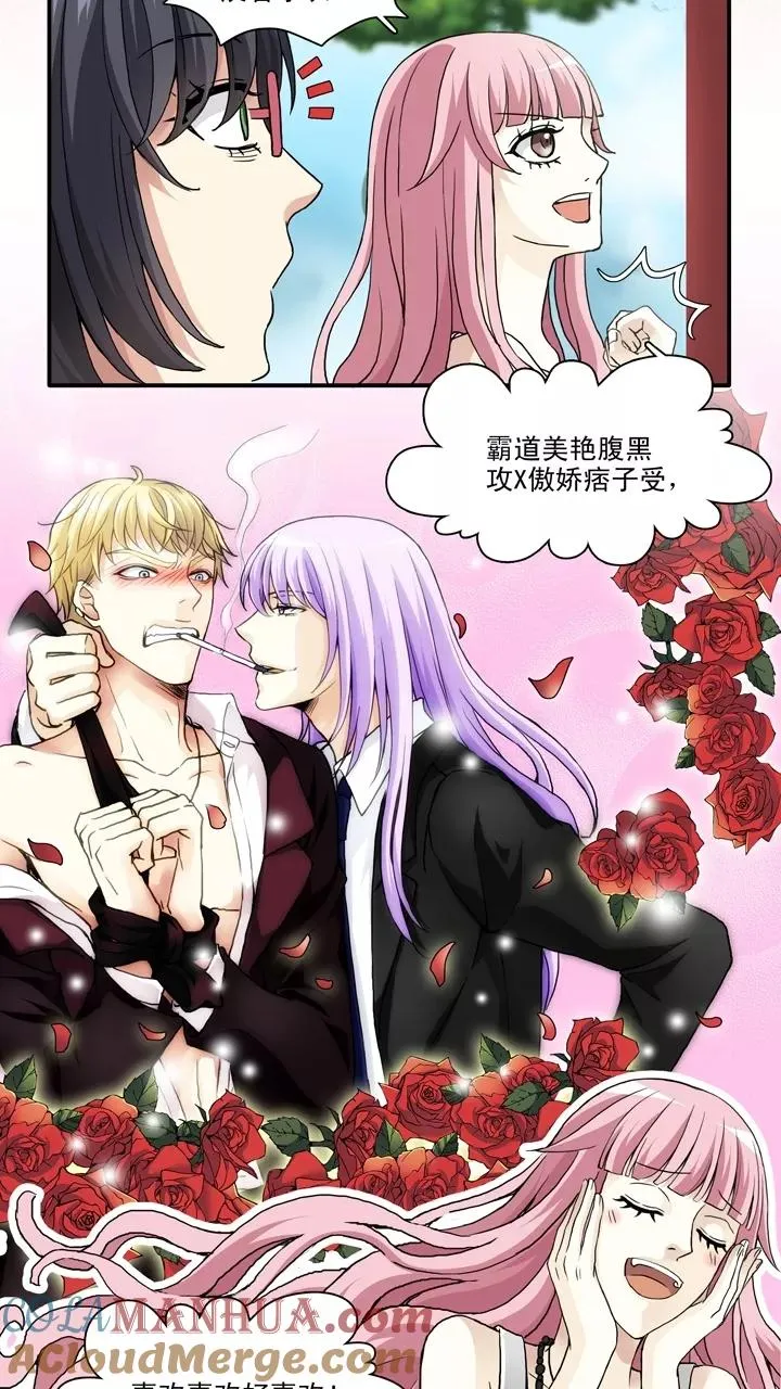 第124话 派虎1 第7页