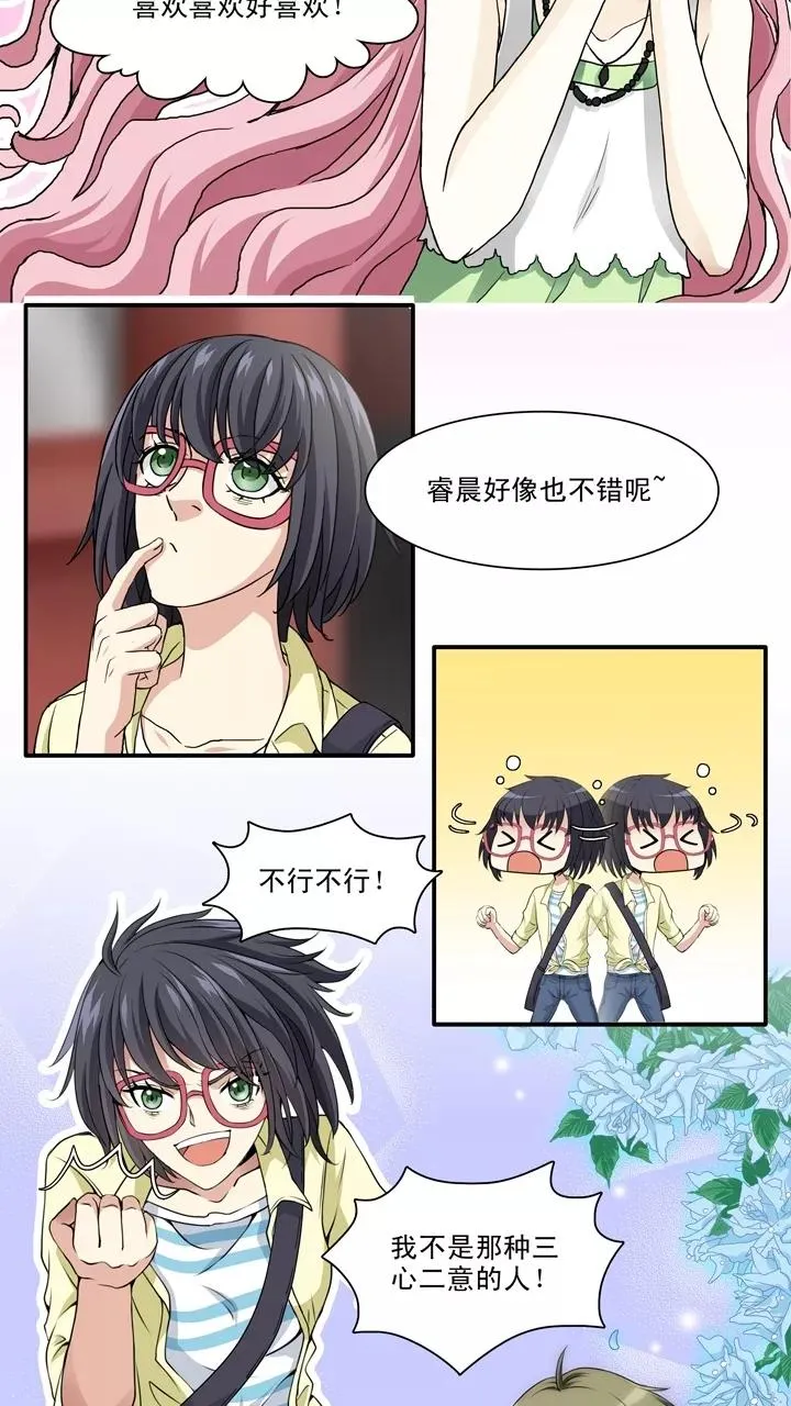 第124话 派虎1 第8页
