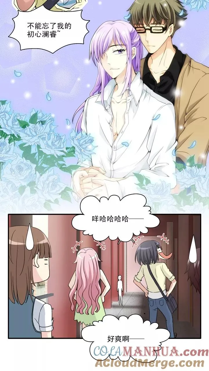第124话 派虎1 第9页