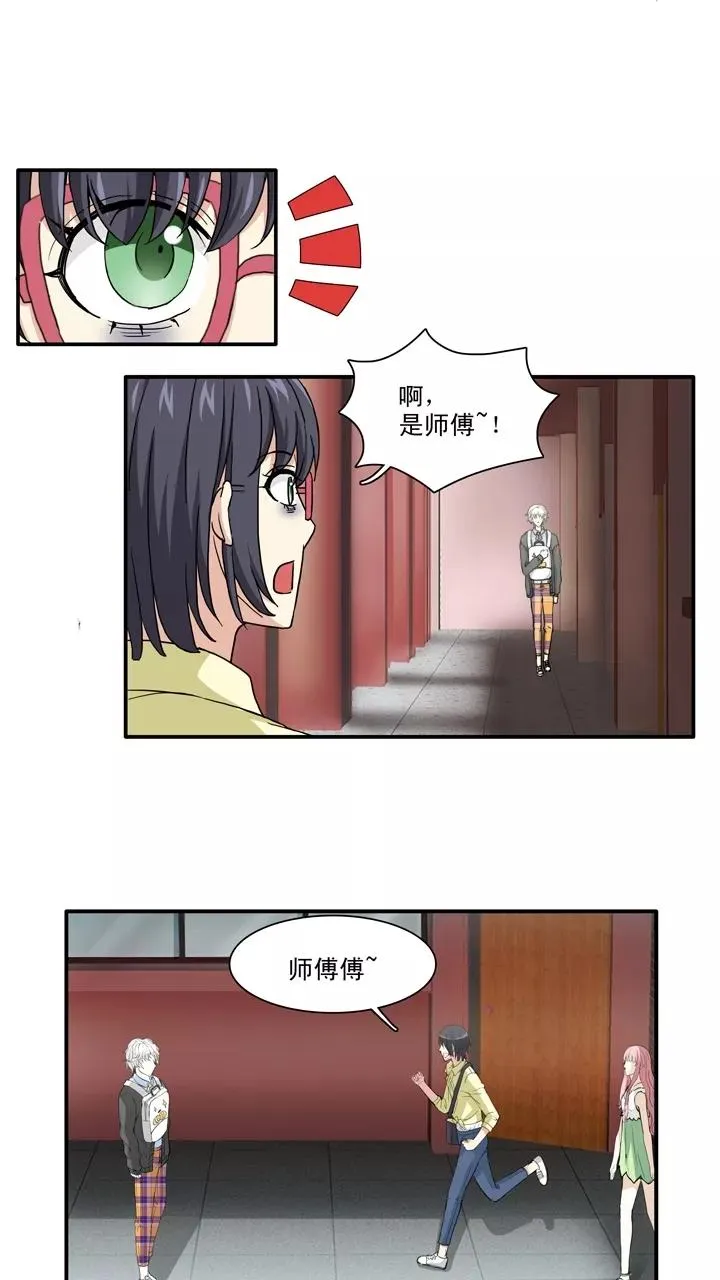 第124话 派虎1 第10页
