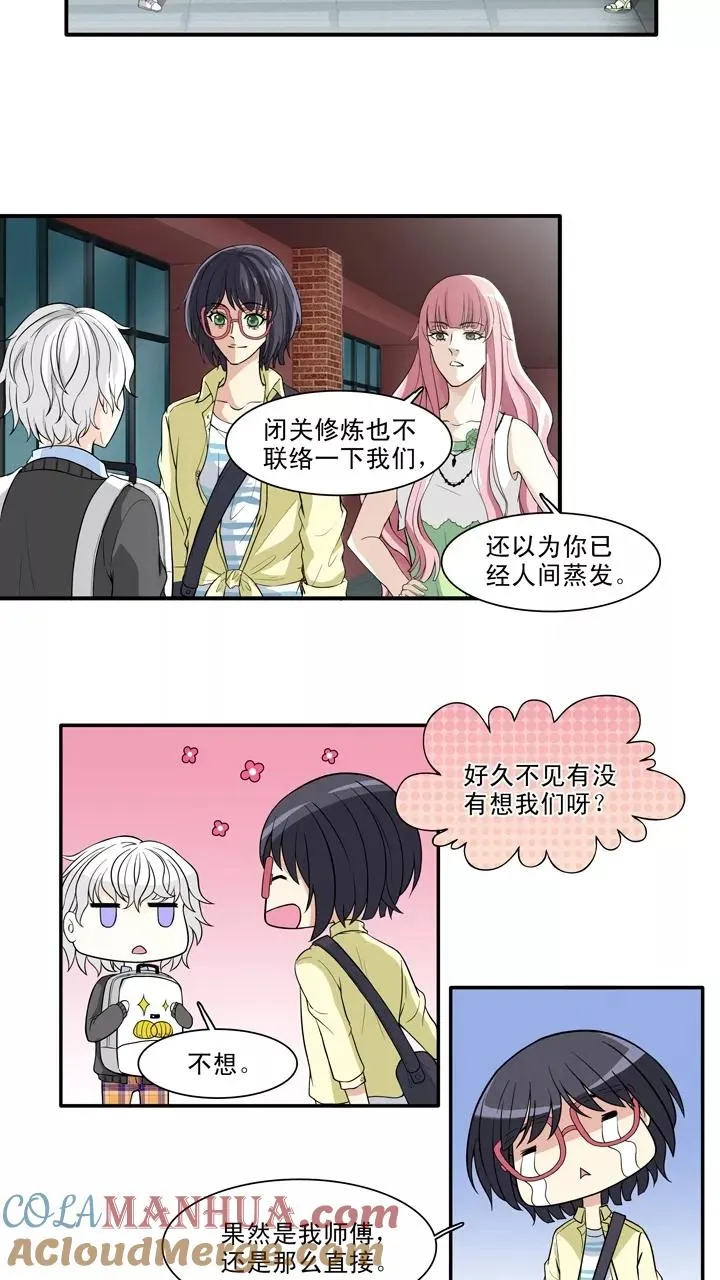 第124话 派虎1 第11页