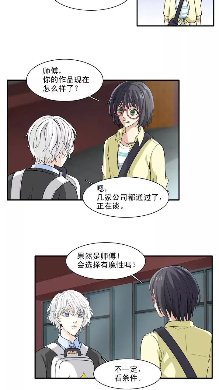 第124话 派虎1 第12页