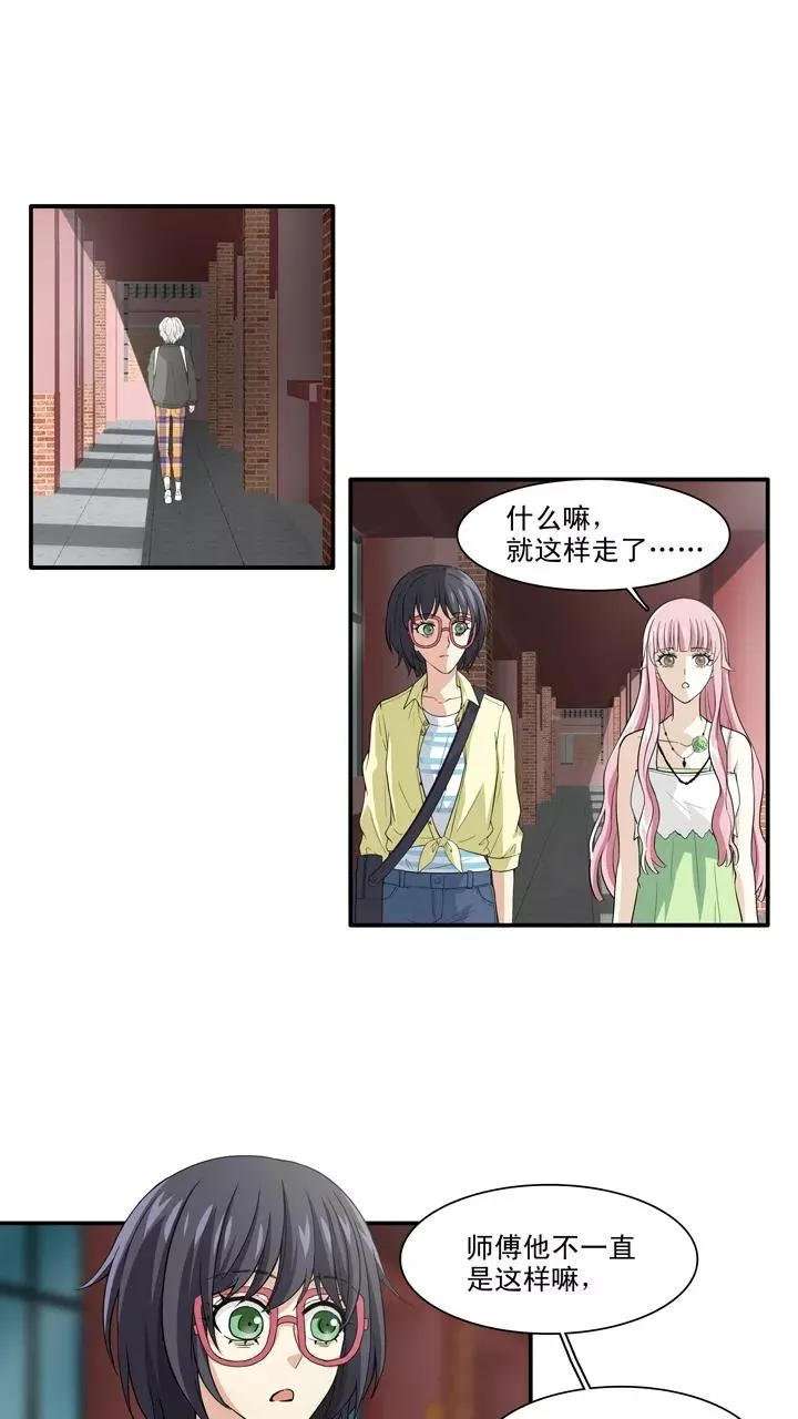 第124话 派虎1 第14页