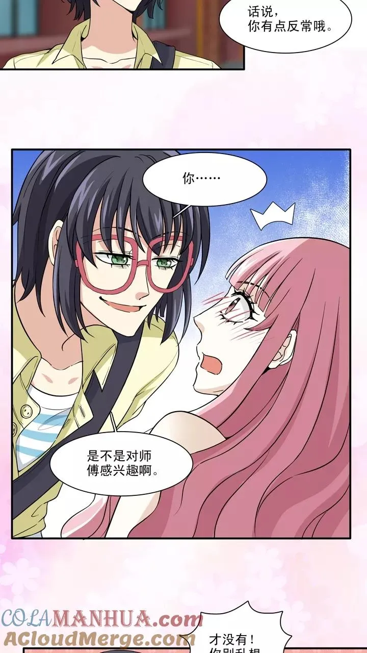 第124话 派虎1 第15页