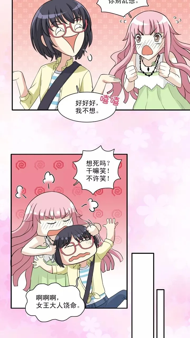 第124话 派虎1 第16页