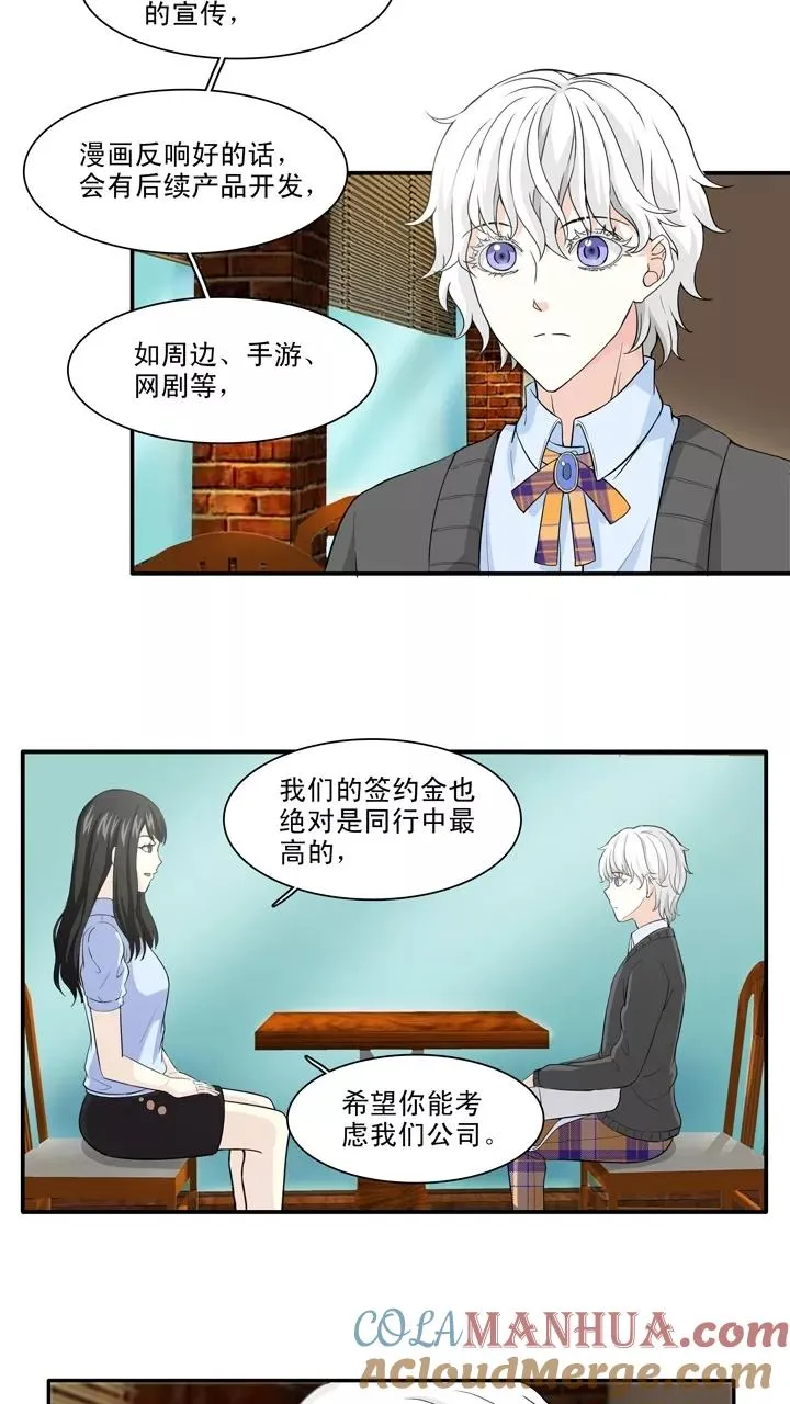 第124话 派虎1 第19页