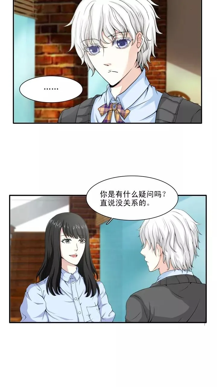 第124话 派虎1 第20页