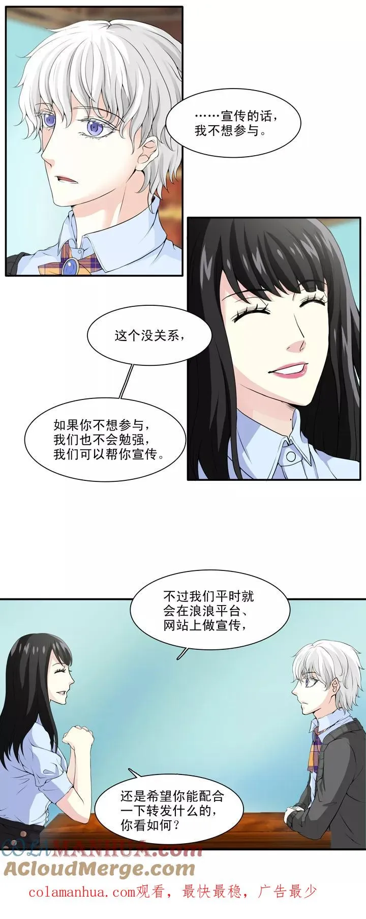 第124话 派虎1 第21页