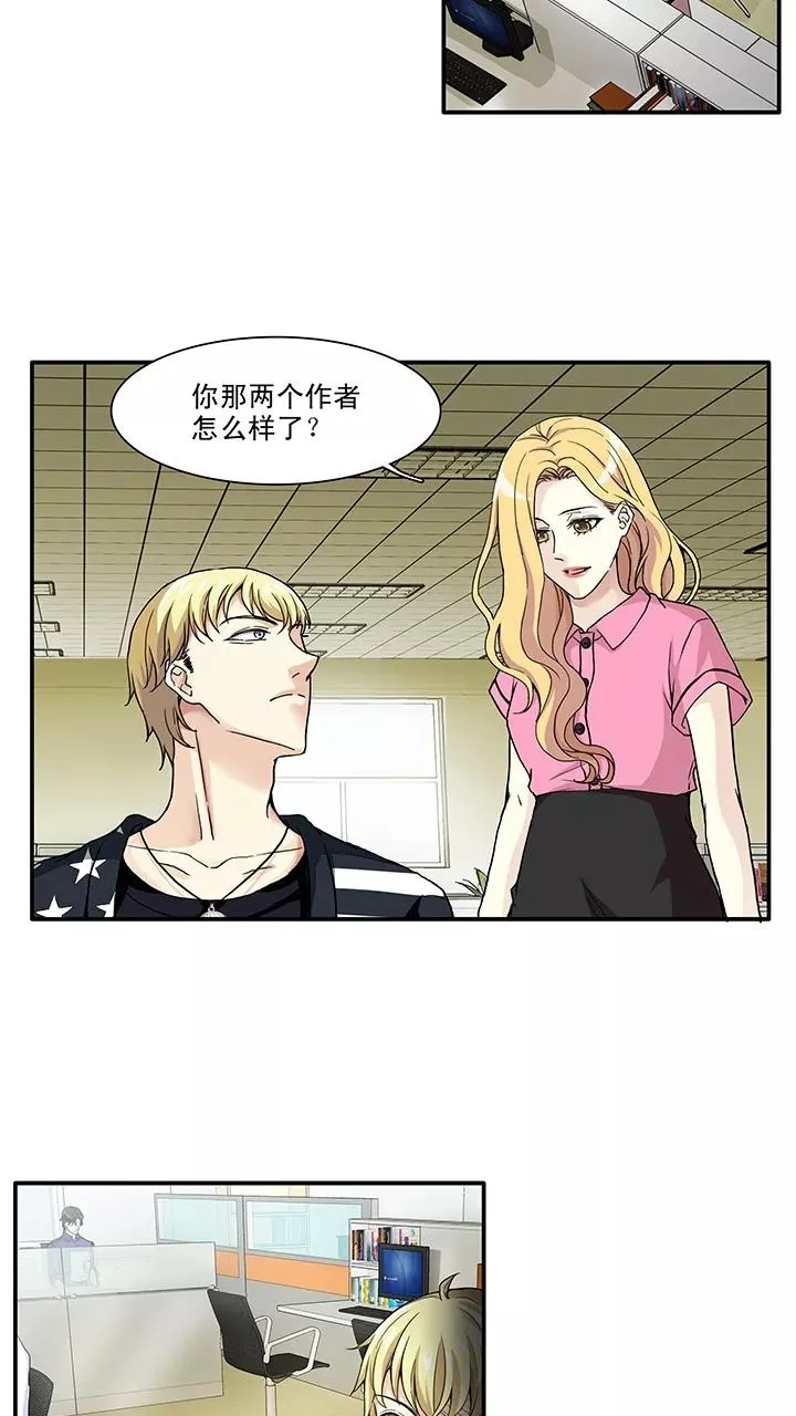 第125话 派虎2 第4页