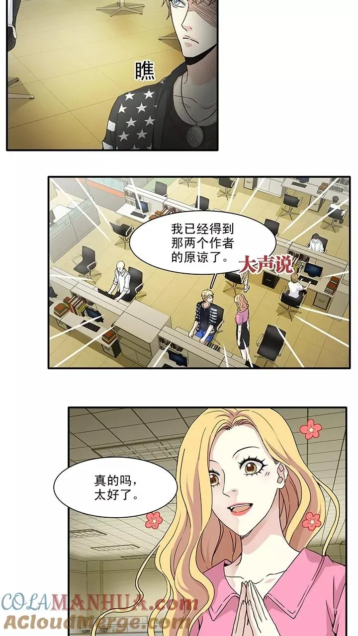 第125话 派虎2 第5页