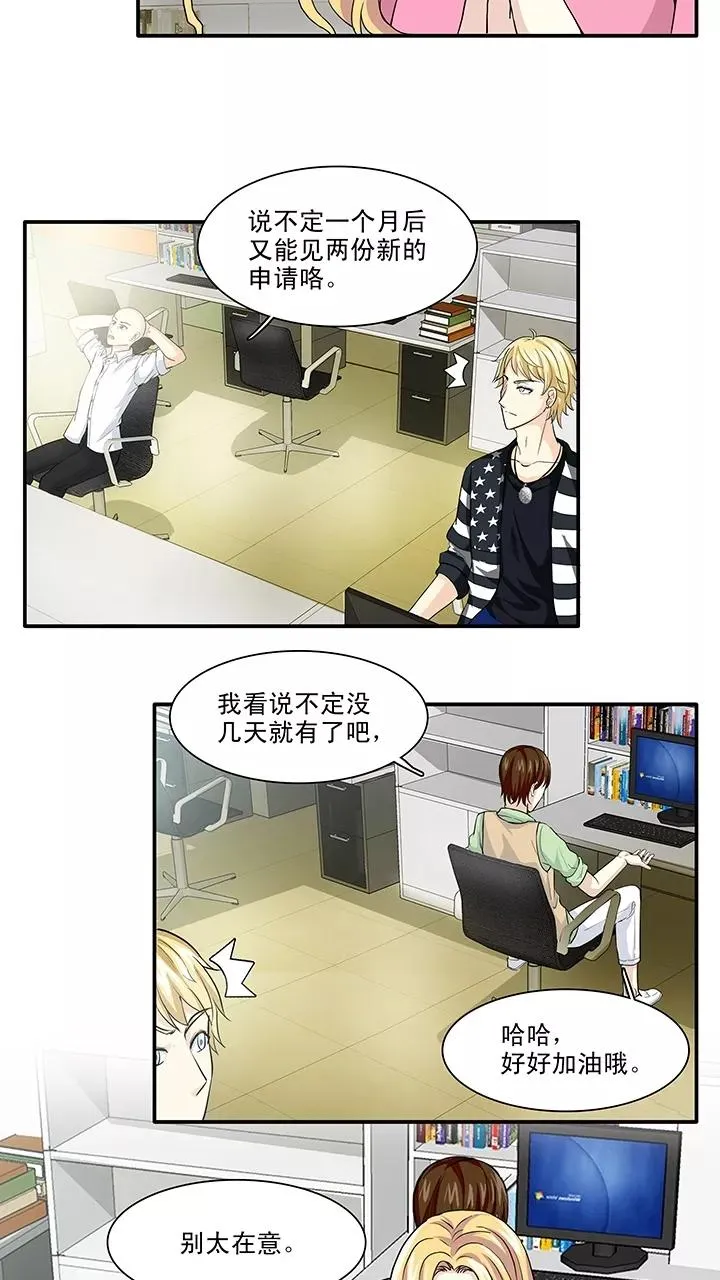 第125话 派虎2 第6页