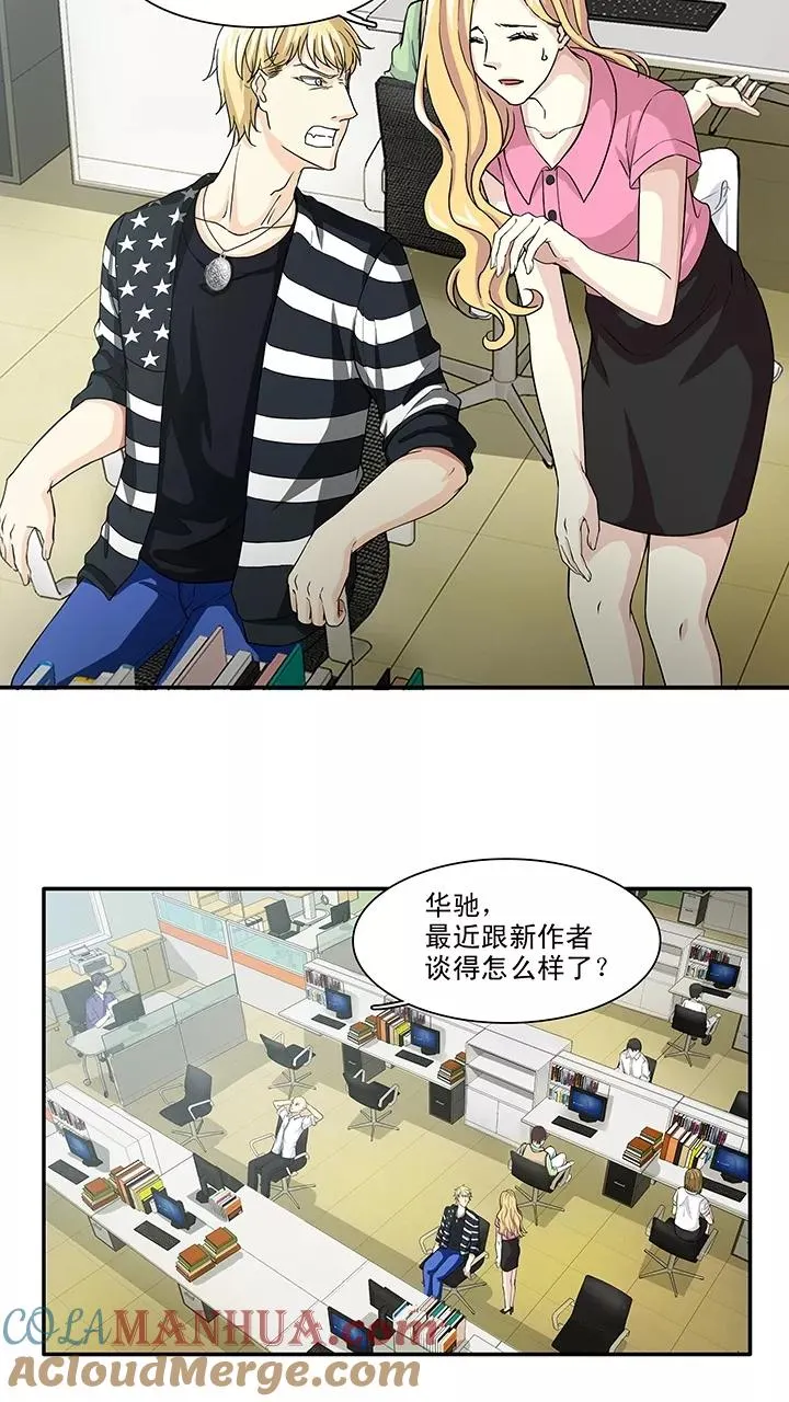 第125话 派虎2 第7页