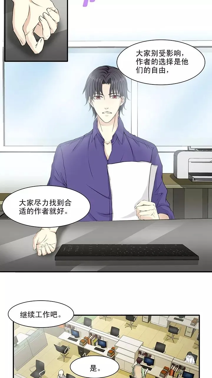 第125话 派虎2 第10页