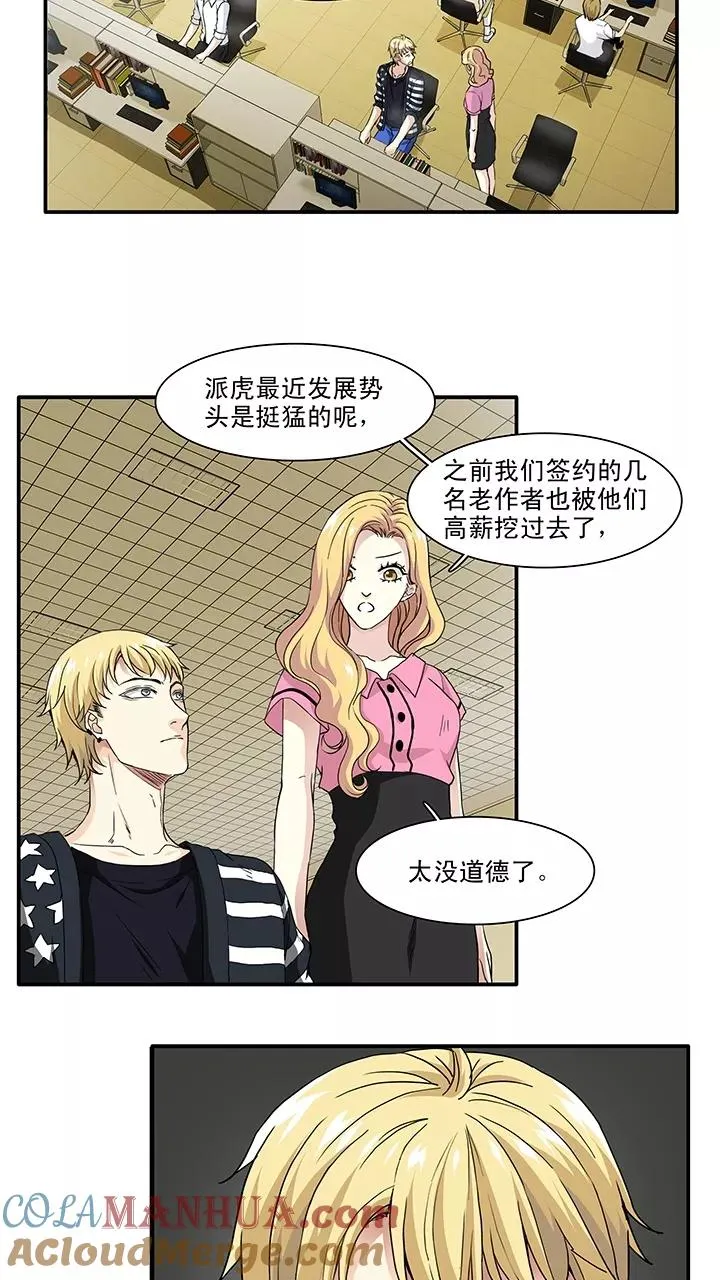 第125话 派虎2 第11页