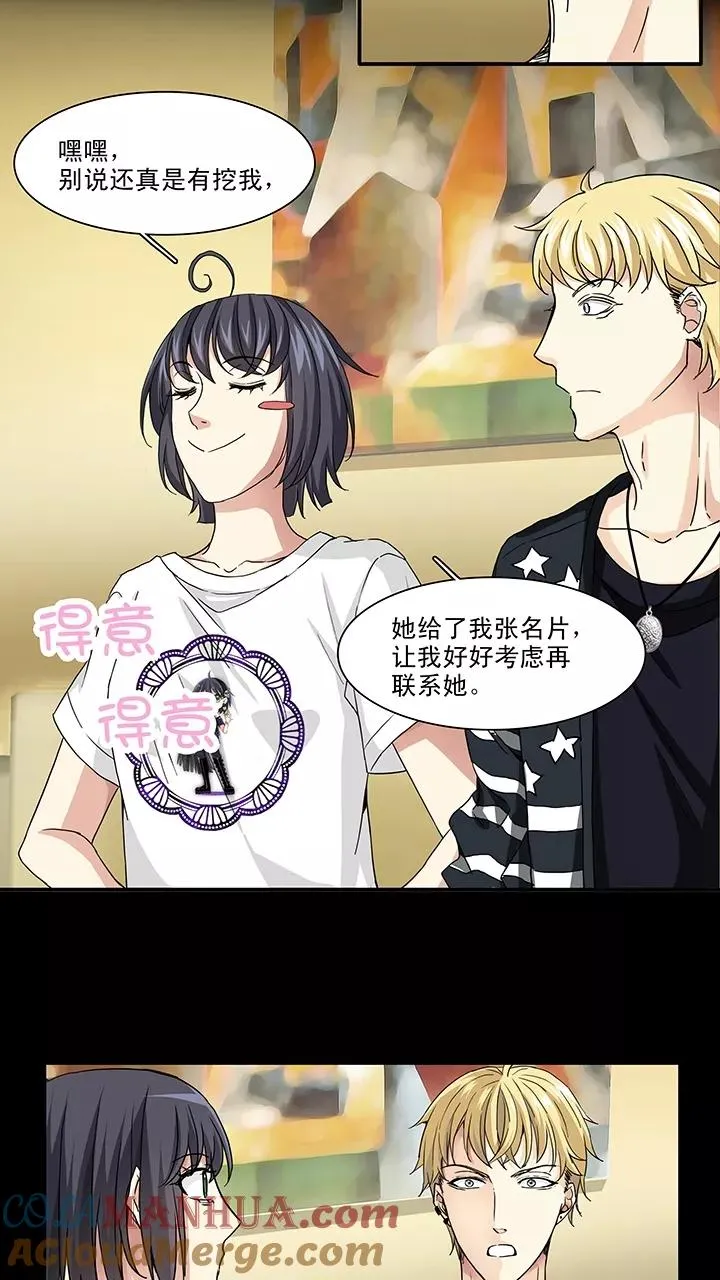 第125话 派虎2 第15页
