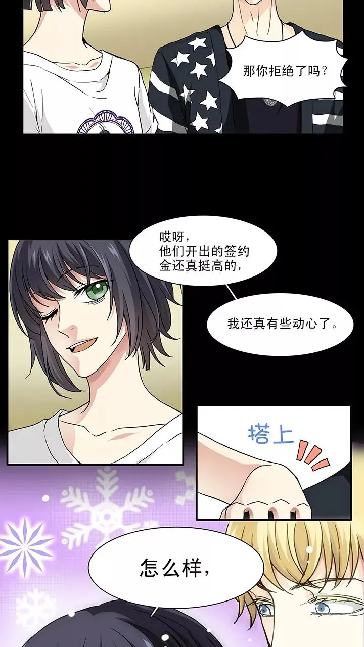第125话 派虎2 第16页