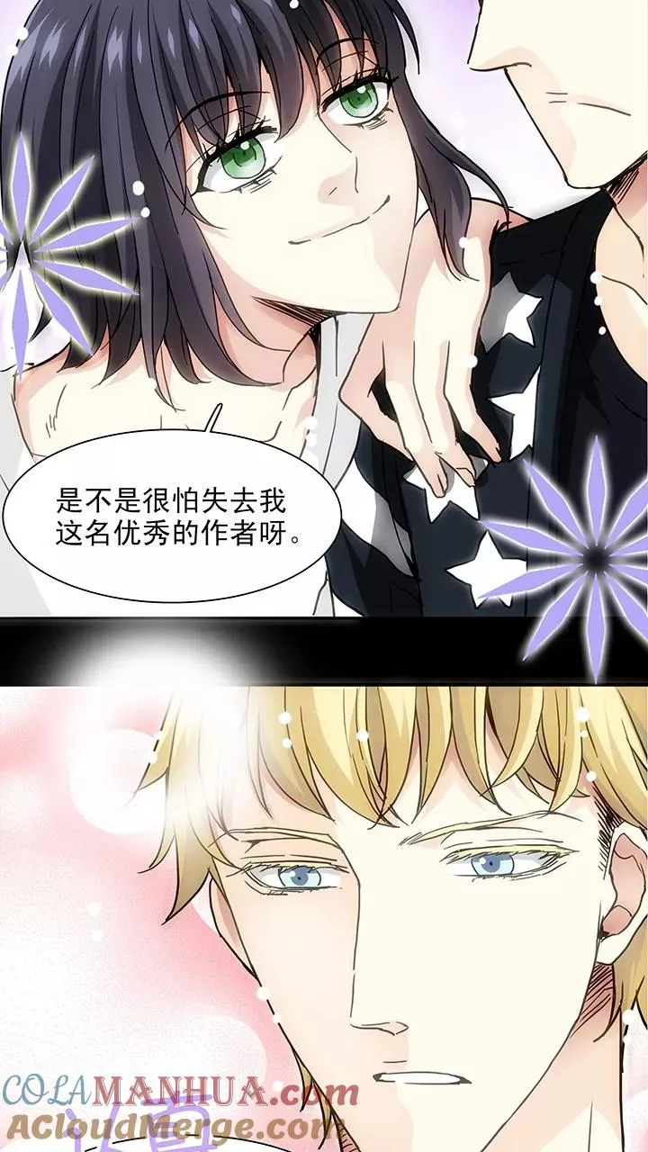第125话 派虎2 第17页