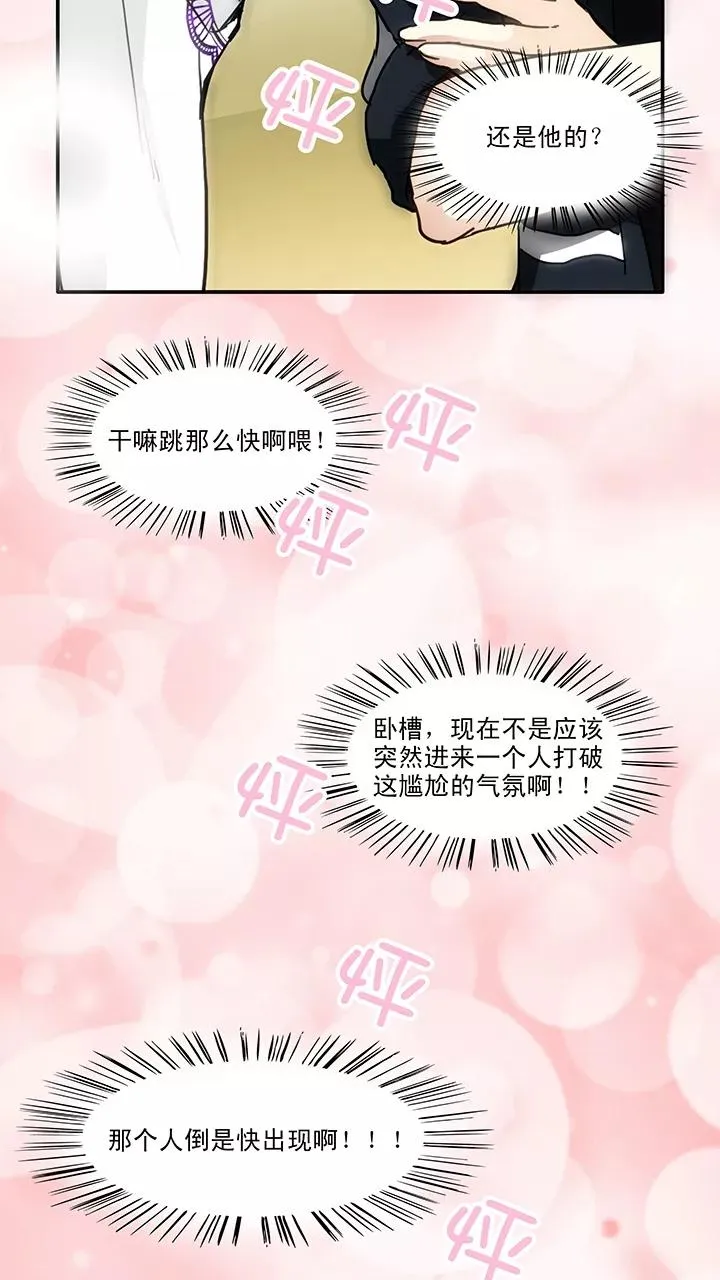 第125话 派虎2 第20页