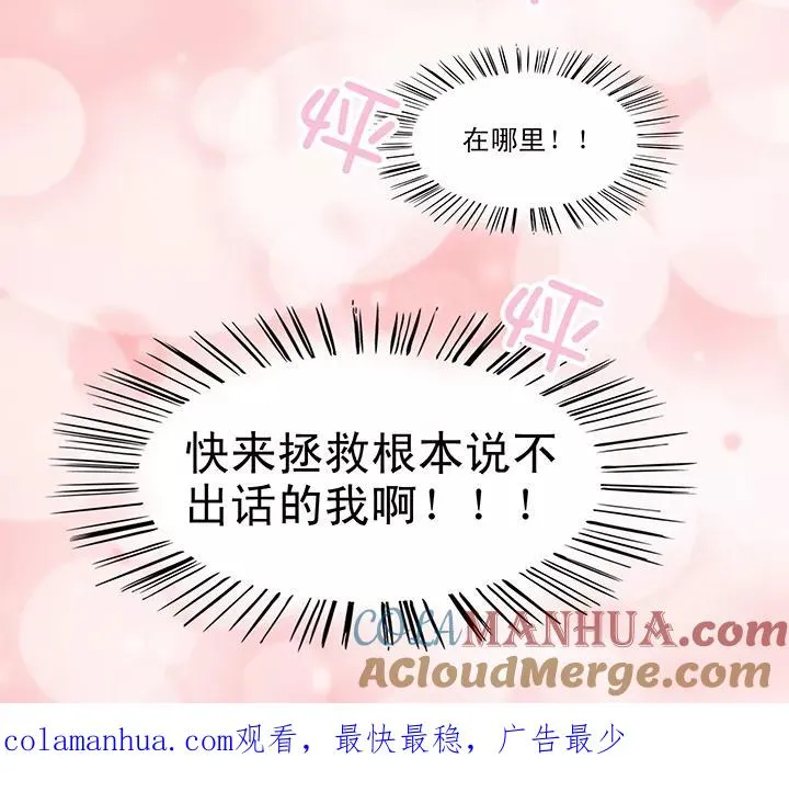 第125话 派虎2 第21页