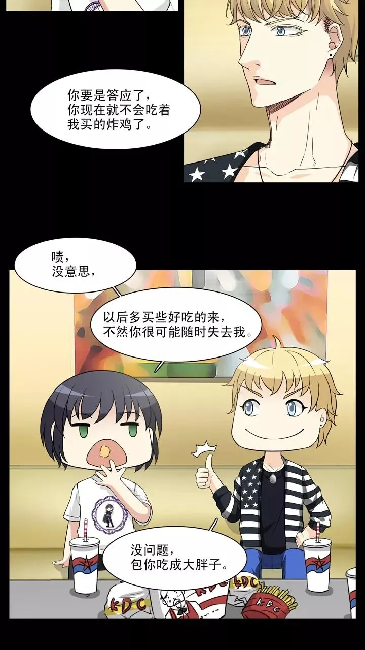 第126话 一条闲鱼1 第2页