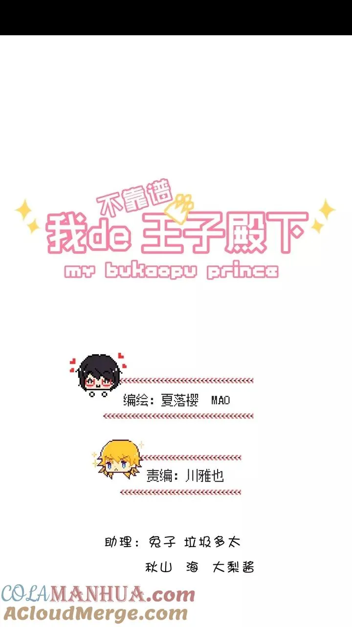 第126话 一条闲鱼1 第3页
