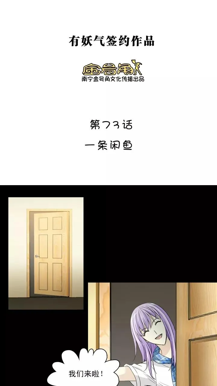 第126话 一条闲鱼1 第4页