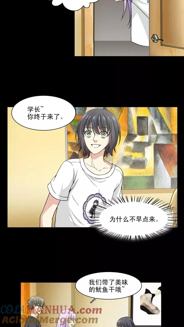 第126话 一条闲鱼1 第5页