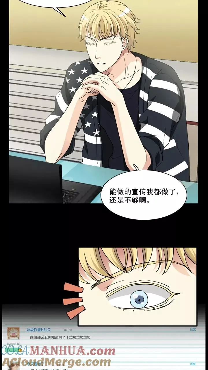 第126话 一条闲鱼1 第9页