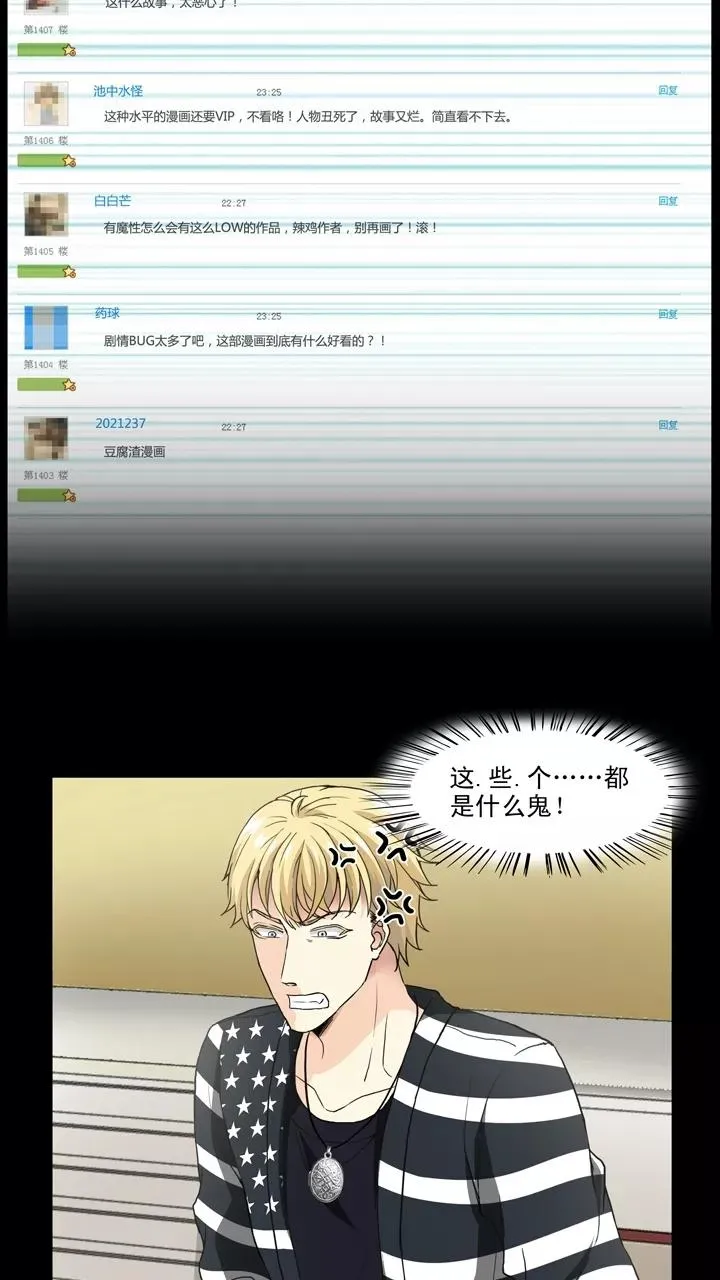 第126话 一条闲鱼1 第10页
