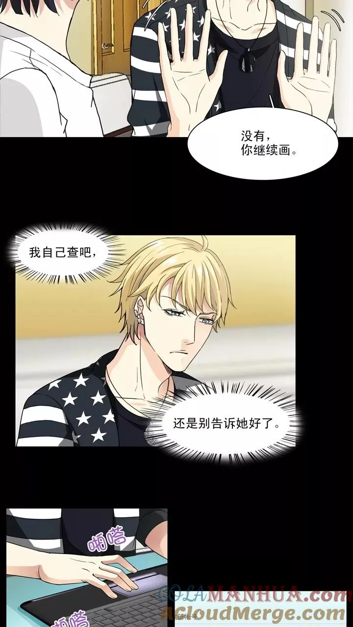 第126话 一条闲鱼1 第15页