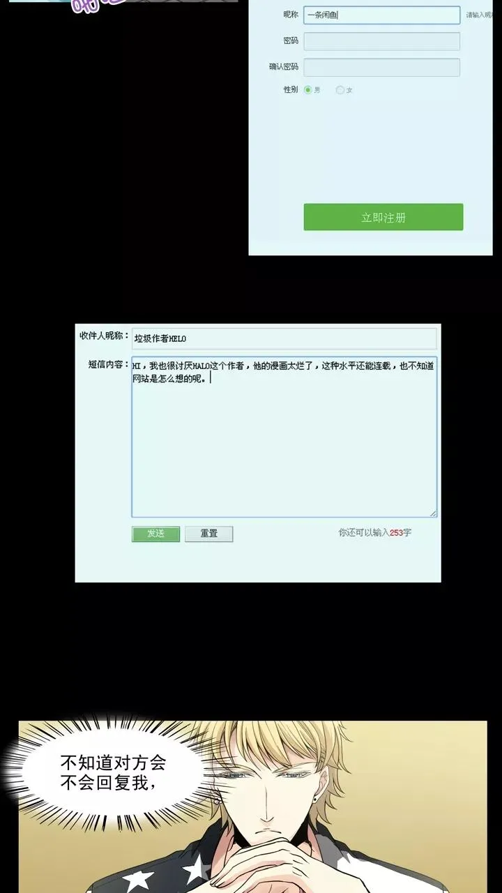 第126话 一条闲鱼1 第16页