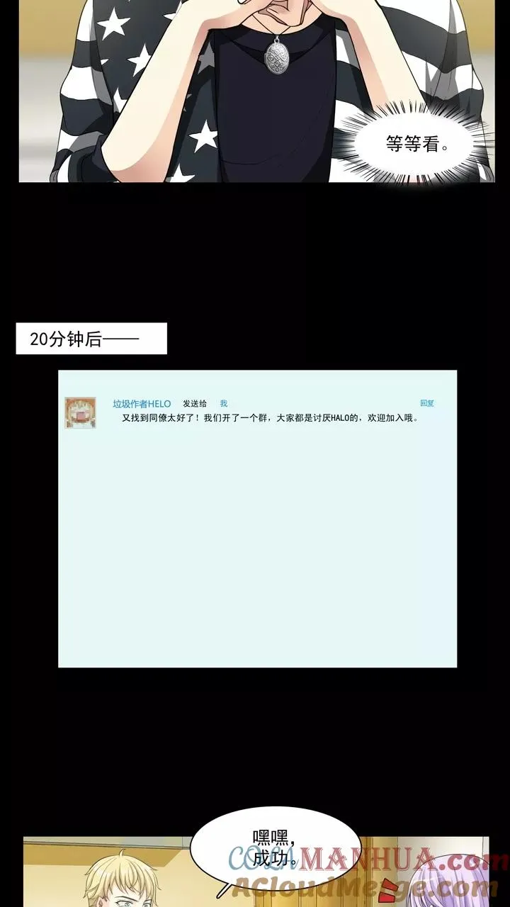 第126话 一条闲鱼1 第17页
