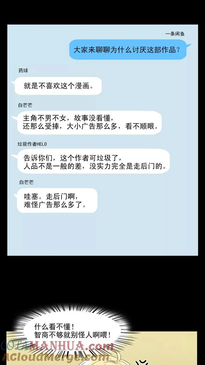 第126话 一条闲鱼1 第19页