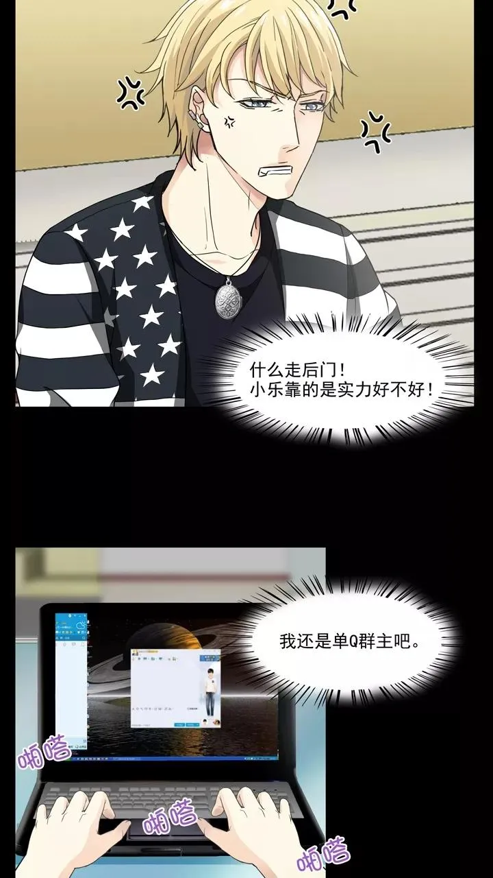 第126话 一条闲鱼1 第20页