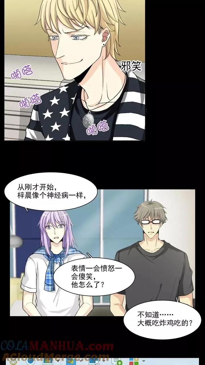 第126话 一条闲鱼1 第23页