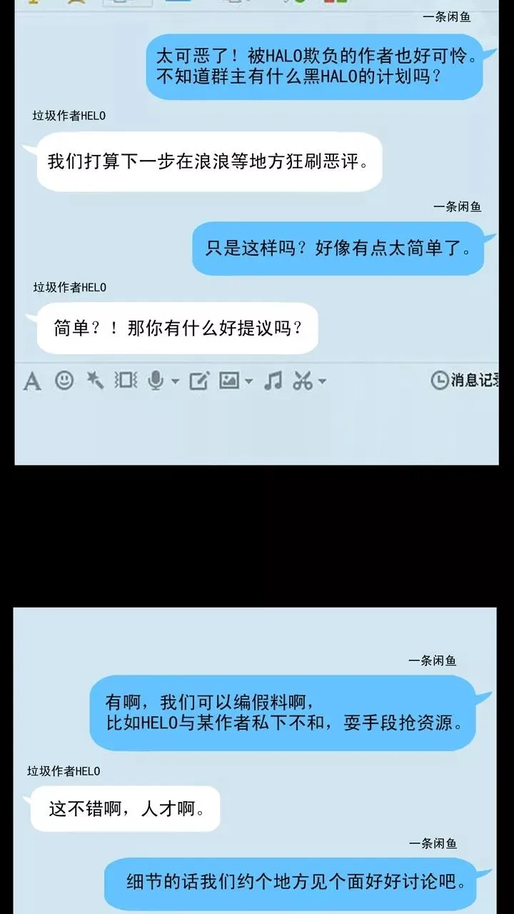 第126话 一条闲鱼1 第24页