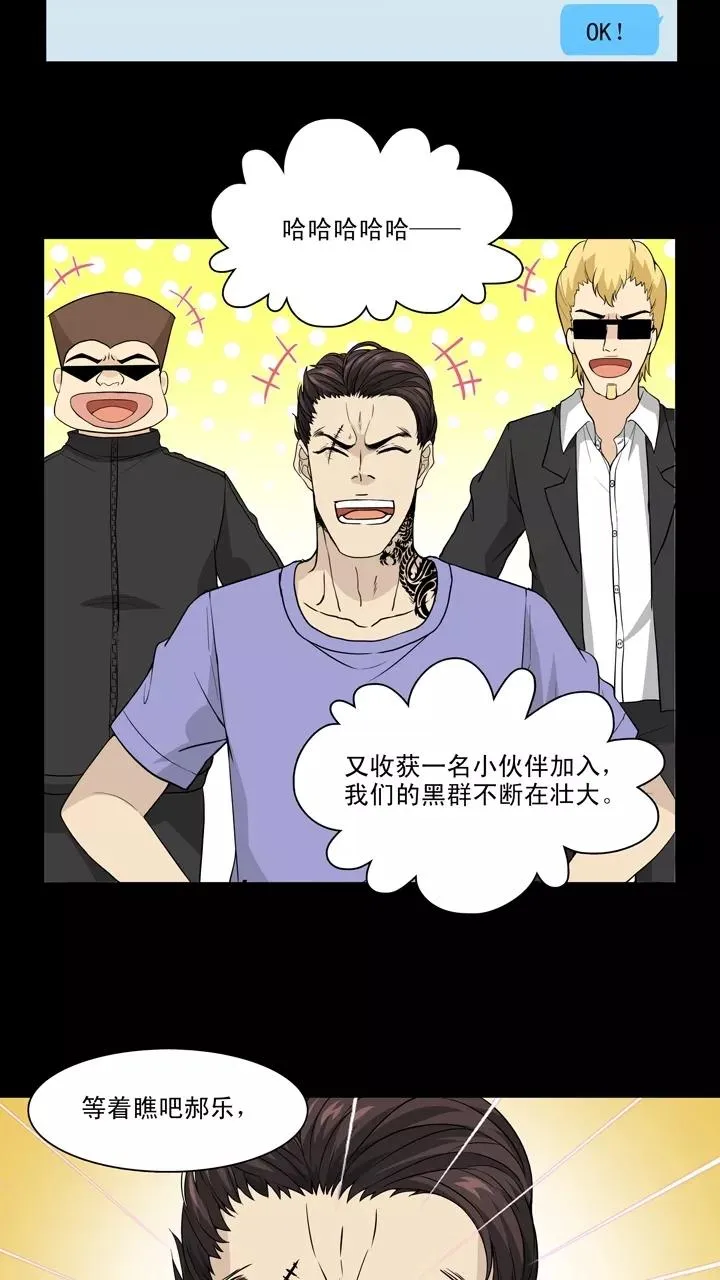 第127话 一条闲鱼2 第2页