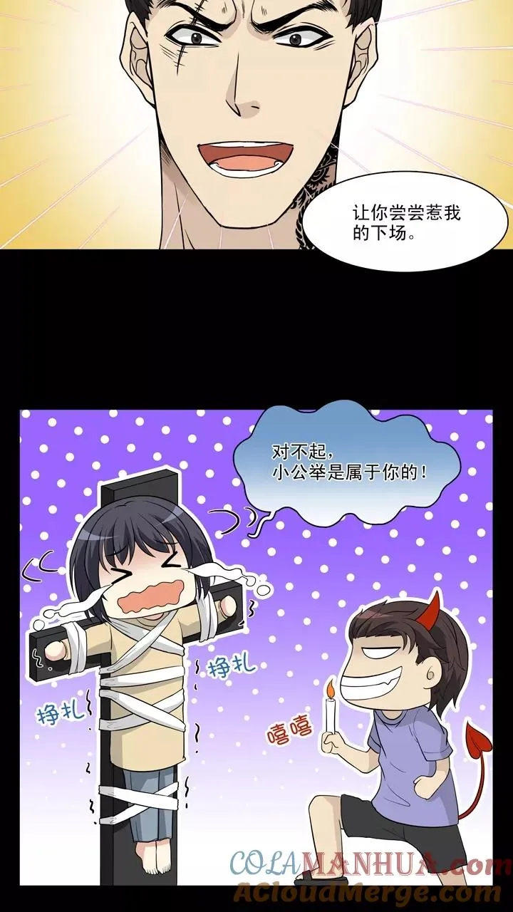第127话 一条闲鱼2 第3页
