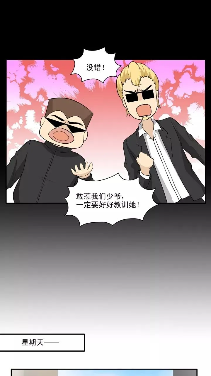 第127话 一条闲鱼2 第4页