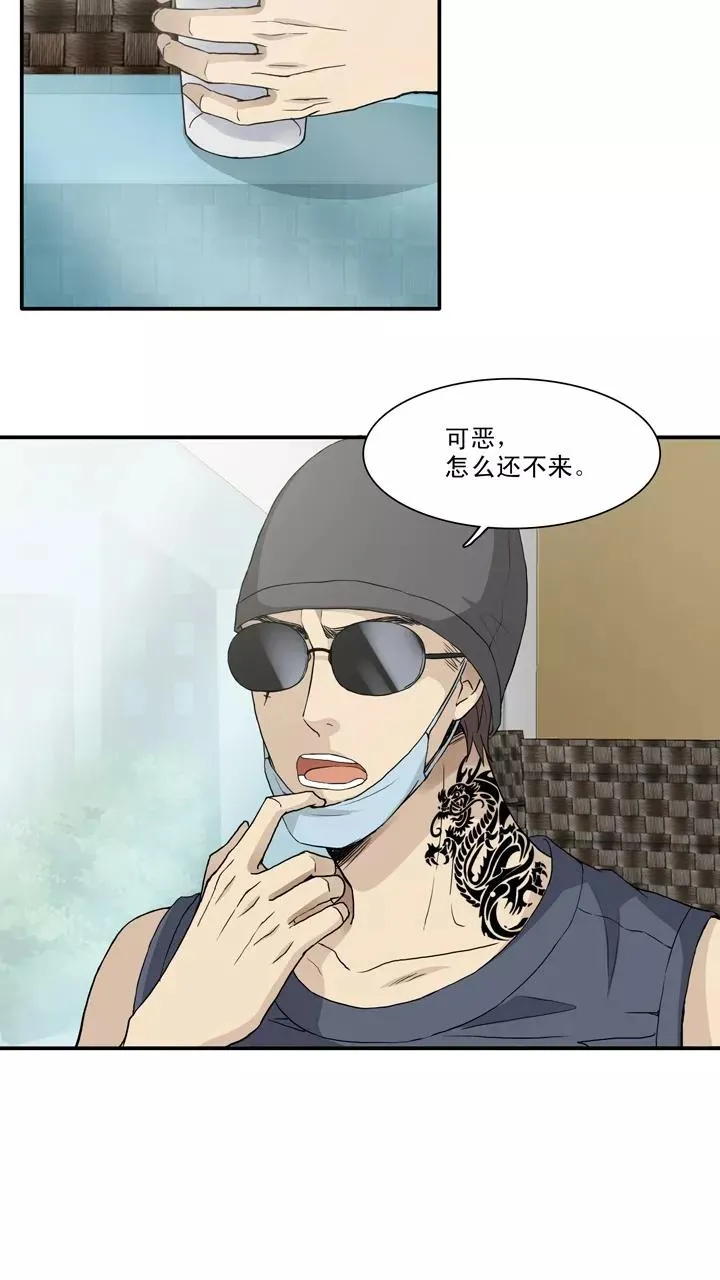 第127话 一条闲鱼2 第6页